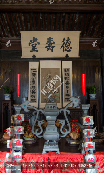 魯迅故居,德壽堂