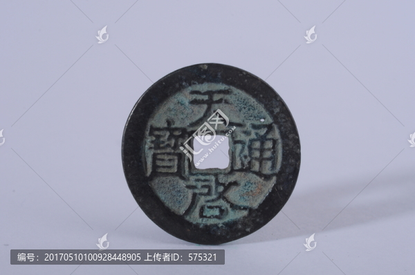 天啟通寶,明代貨幣