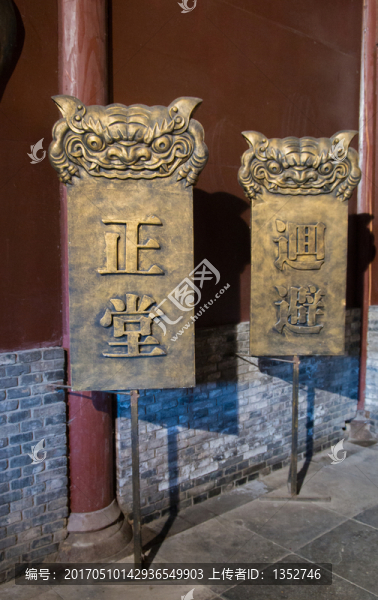 肅靜,回避