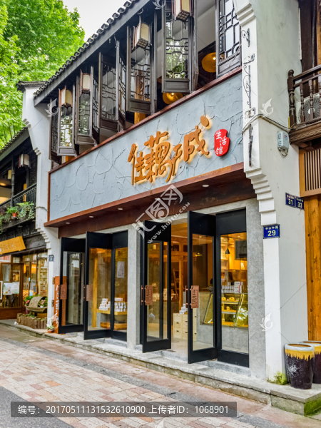 食品店,佳藕天成生活館