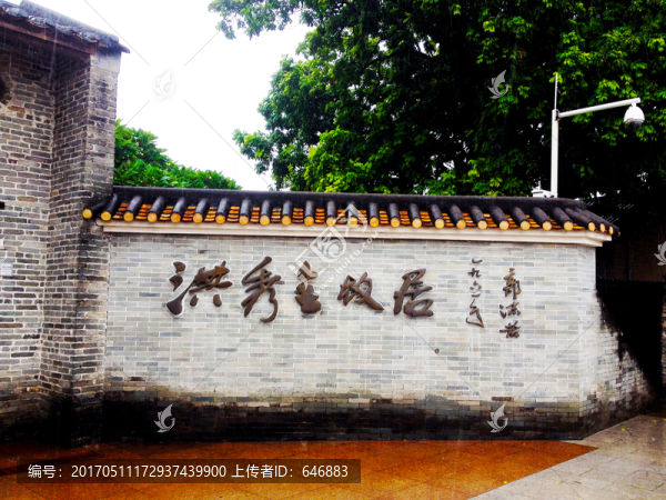 洪秀全故居