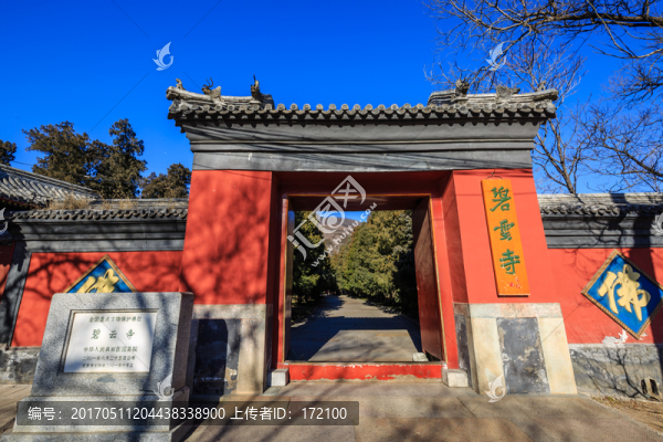 香山公園碧云寺