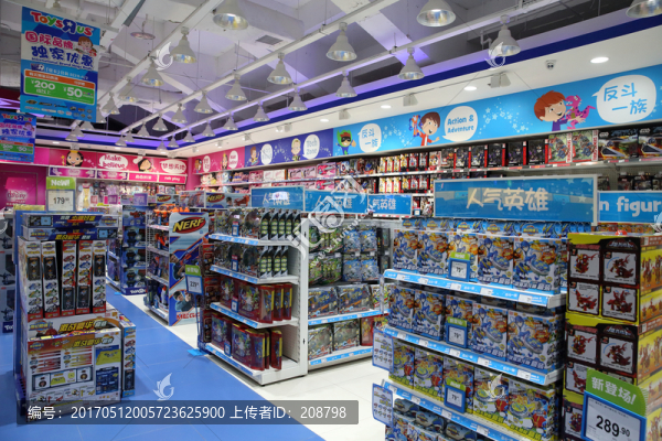 玩具店