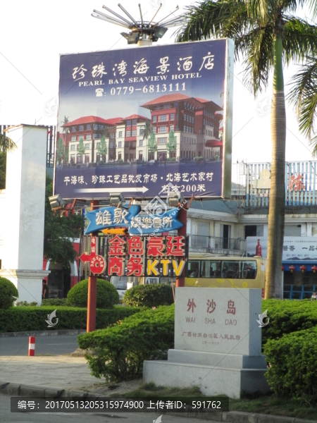 外沙島