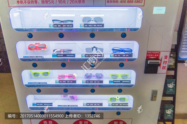 自助眼鏡販賣機