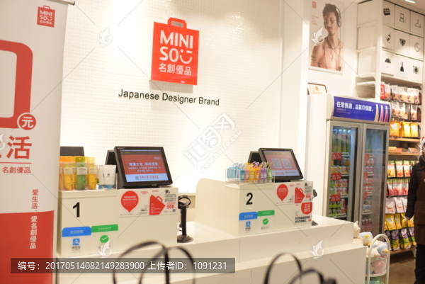 日用品店
