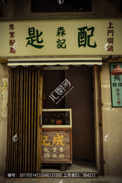 老上海商店