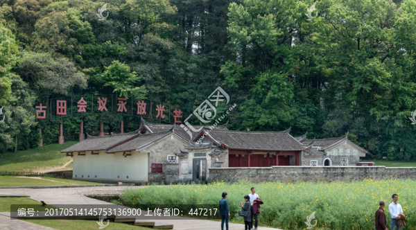 古田會(huì)議會(huì)址
