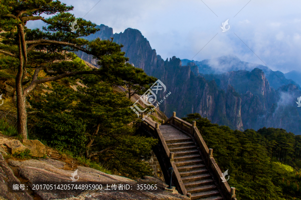 黃山