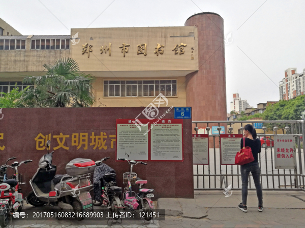 鄭州市圖書館,圖書館,鄭州