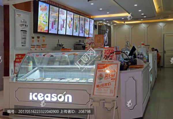 甜品店