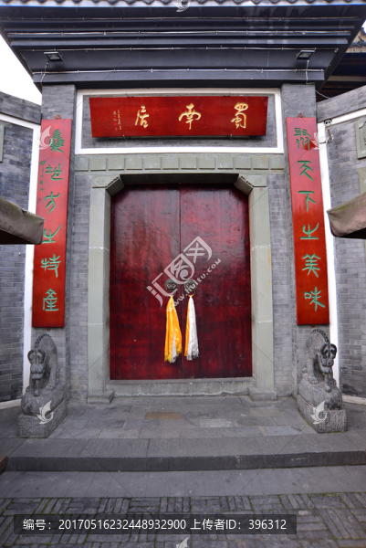 中式木門