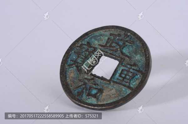 政和重寶,北宋錢幣