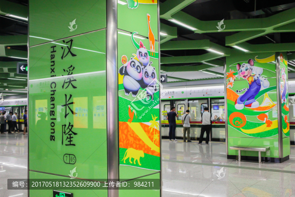 漢溪長隆地鐵站