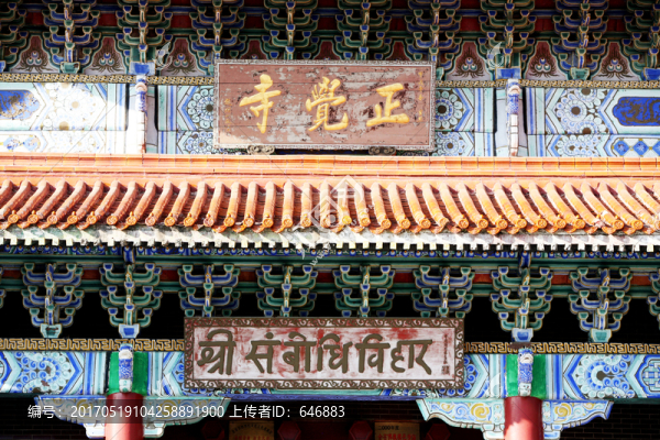 正覺寺,佛教,建筑,敦化,公園