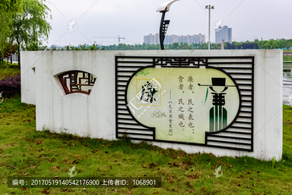 德育文化墻,廉