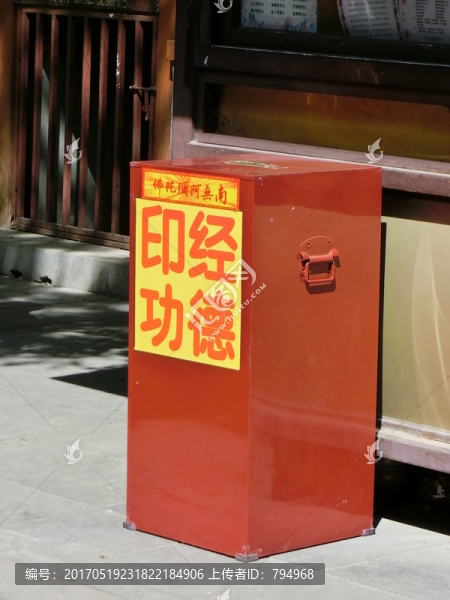 功德箱