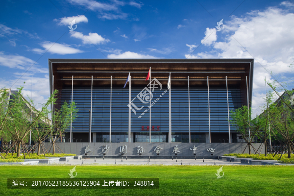 長沙國際會展中心