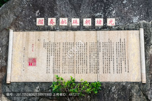 胡里山炮臺皇帝批奏
