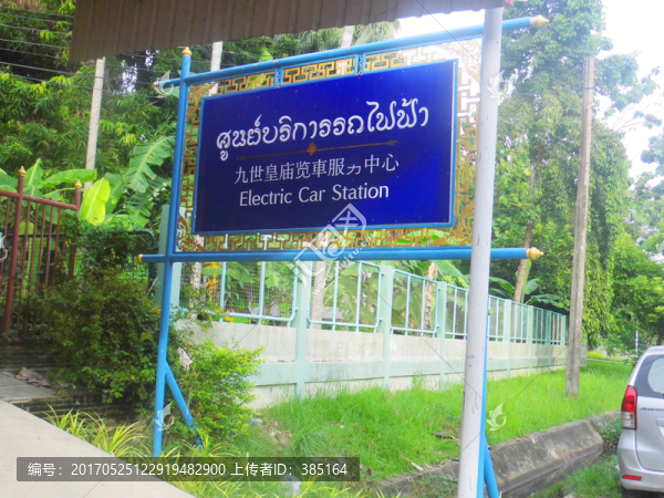 九世皇廟纜車服務(wù)中心