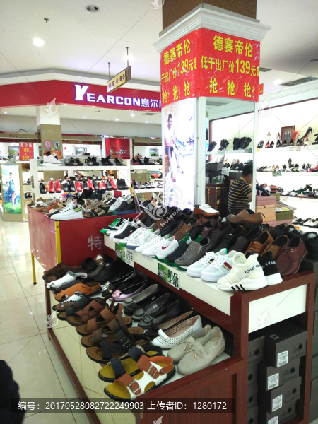 鞋店