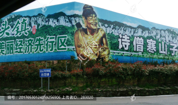 天臺山旅游詩僧寒山子隱居地