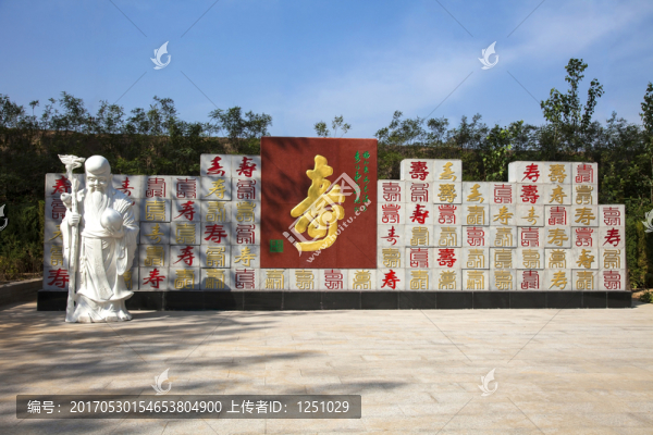 壽星,壽字墻