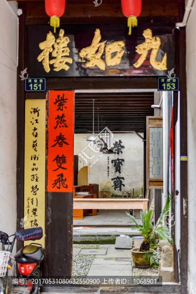 九如樓,榮寶齋