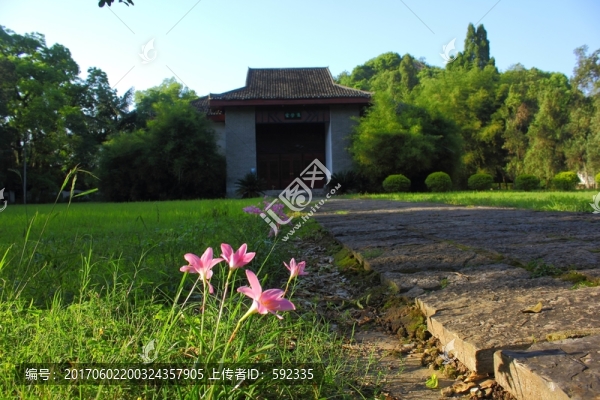 雁山園