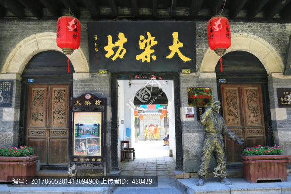 大染坊