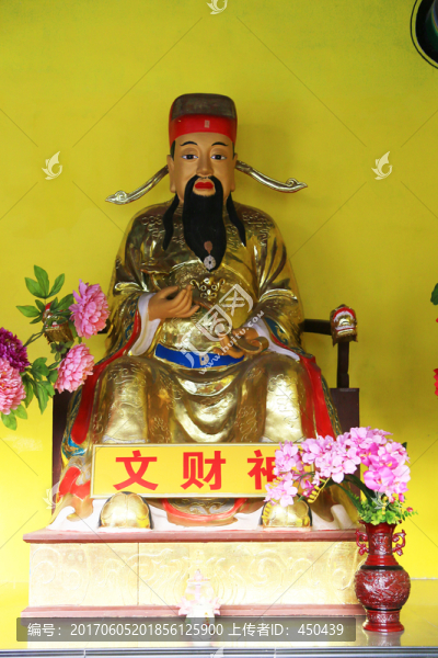 文財(cái)神
