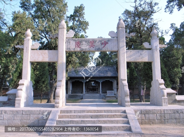 少昊陵,牌坊