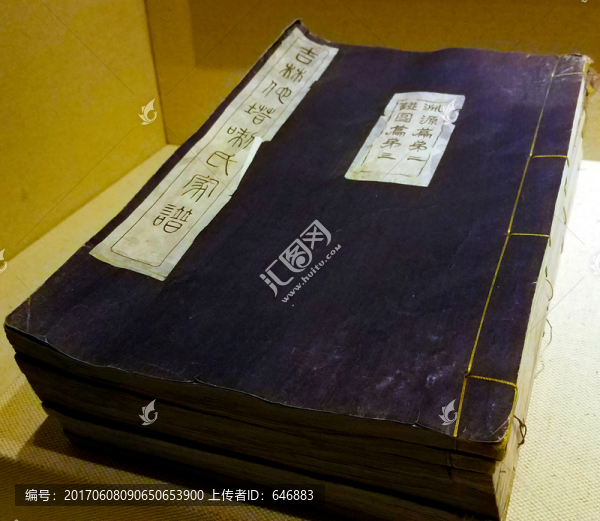 家譜,古書(shū)藉