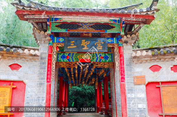 麗江三圣宮