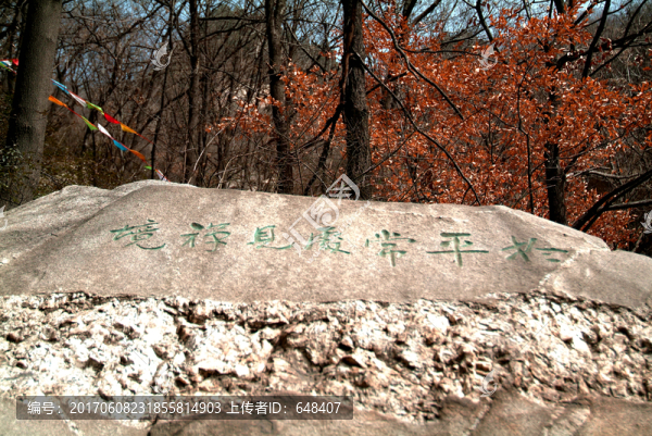 題詞,碑刻,題字,書法,石刻
