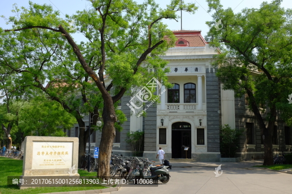 清華學(xué)堂