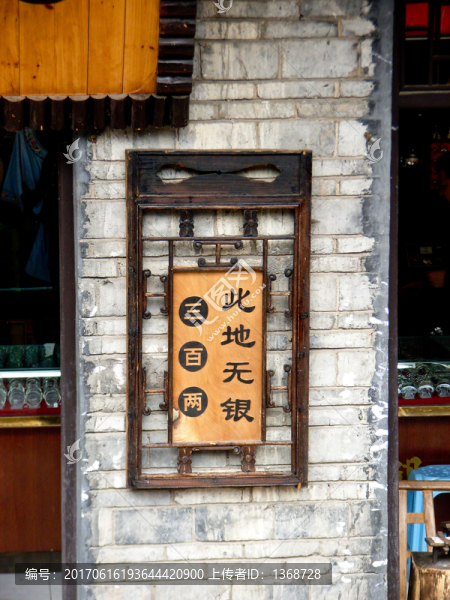 鳳凰古城,特色招牌
