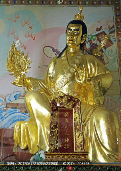 道教廣成真人神位