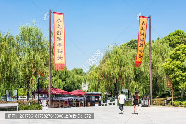 水上游畫舫碼頭