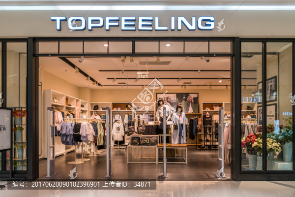 高檔服裝店