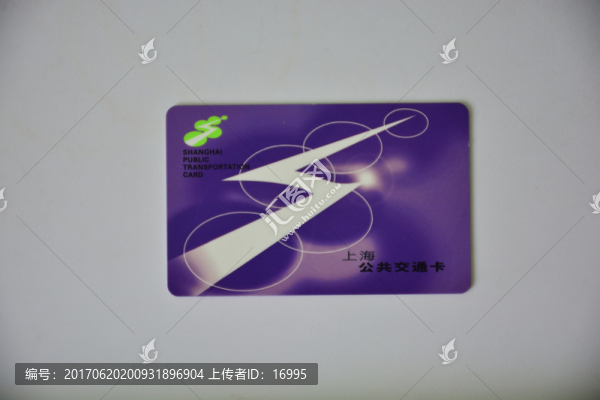 上海公交卡正面