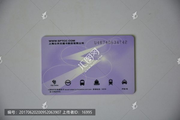 上海公交卡