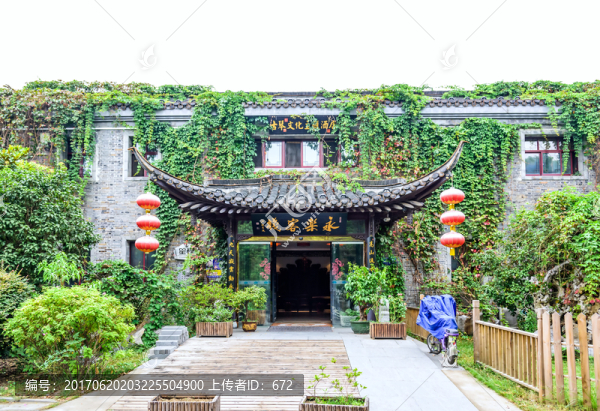 永樂客棧