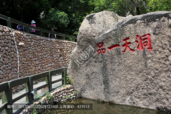 遼寧鞍山,千山,洞天一品