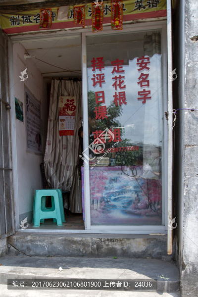 欽州風(fēng)水店