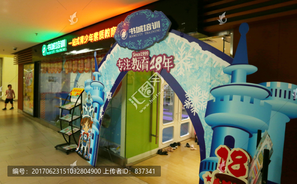 少年素質(zhì)教育
