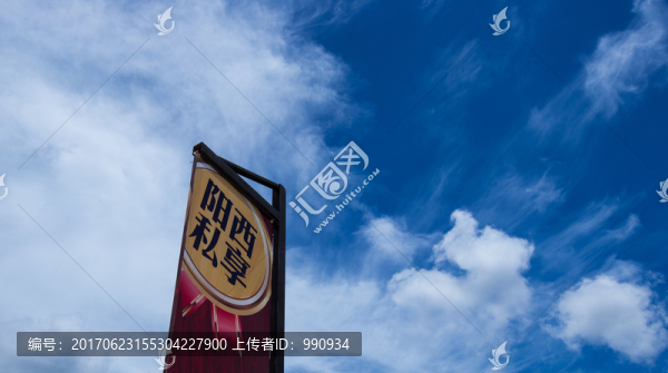藍(lán)天白云