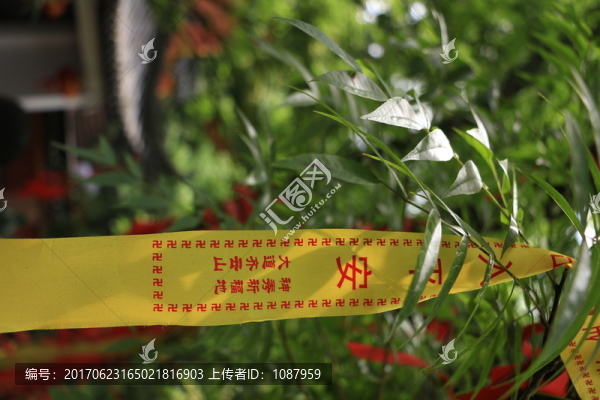 平安符