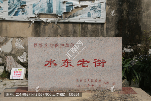 水東古鎮(zhèn),水東,古鎮(zhèn),古街,歷