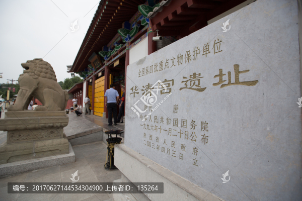 華清池,陜西,考古,旅游,歷史